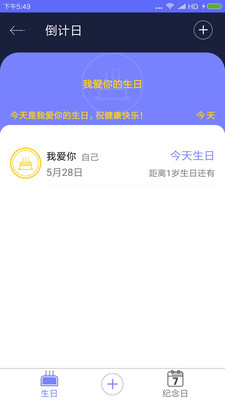 生命倒计时app苹果版  v1.0.2图2