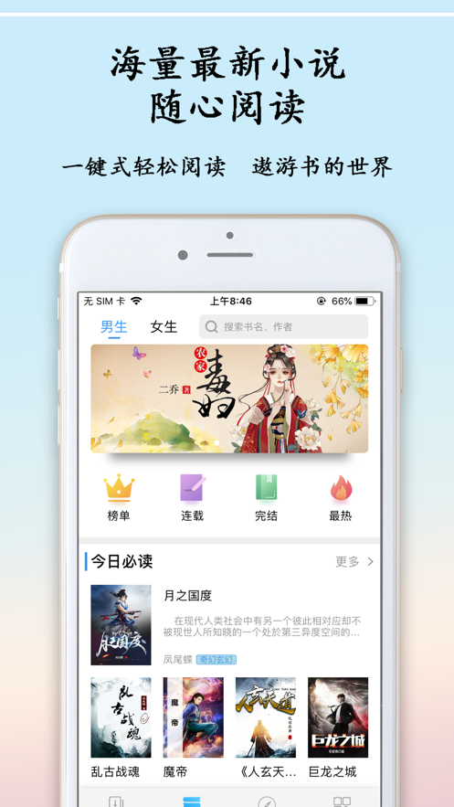 酷搜小说安卓版  v1.0图1