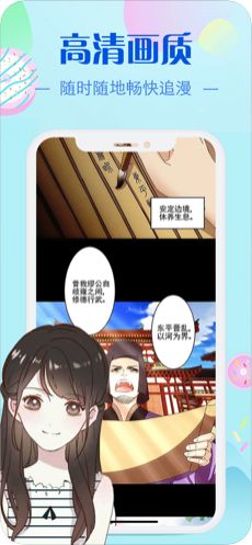 芭墓村漫画app