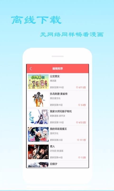 小漫画韩漫基地app  v1.0.0图2