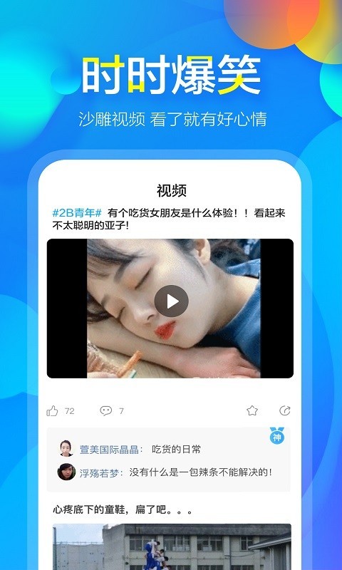 熊猫趣玩app