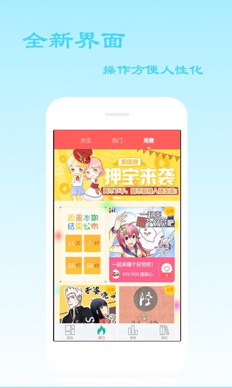 小漫画韩漫基地app  v1.0.0图1