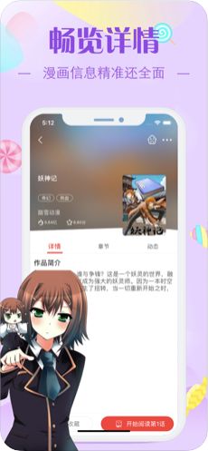 芭墓村漫画app  v1.0图1