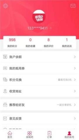 幸福倘甸  v5.5.1图1