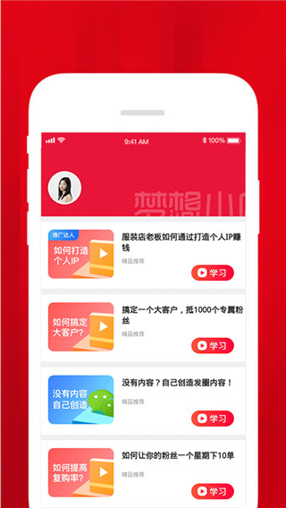 梦想小店  v1.4.2图3