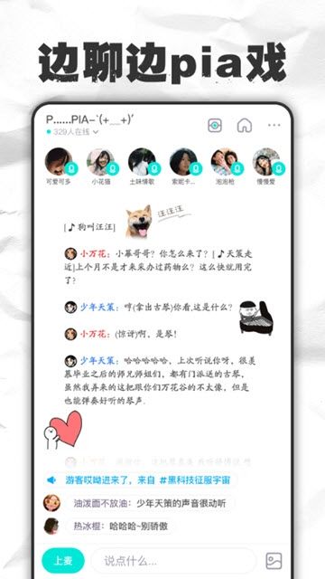 麦丸免费版  v1.0.1图3