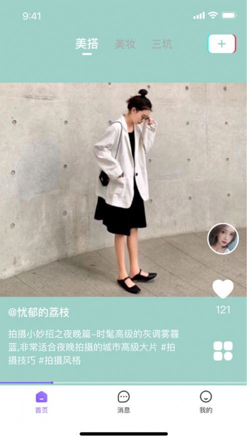 美右app  v1.0.0图3