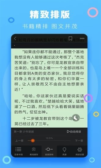 暮春小说  v1.0.1图3