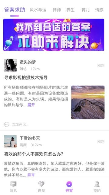 蜜焰app  v1.0图3