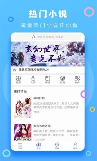 暮春小说  v1.0.1图2