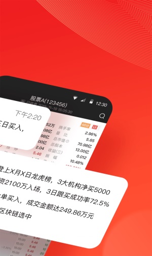 海豚股票软件电脑版下载  v4.1.6图1