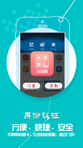 天农一卡通  v1.2.3图1