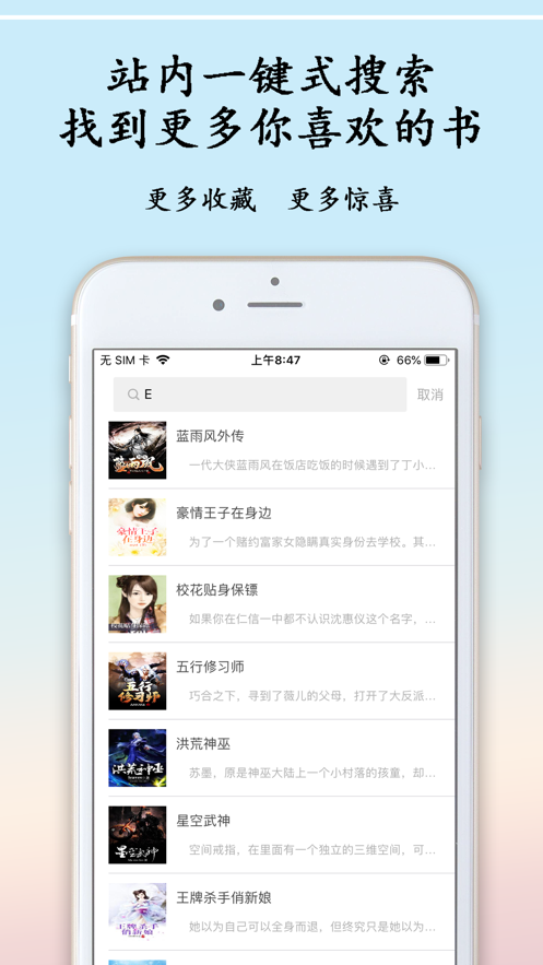 酷搜小说  v1.0图2