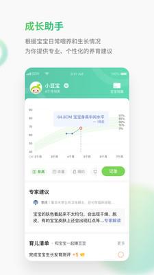 2023小豆苗预防接种app下载