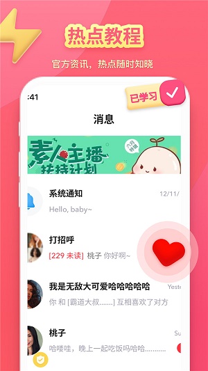 芋圆  v1.0.5图3