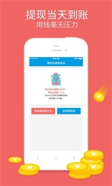 久久借app  v1.0图2