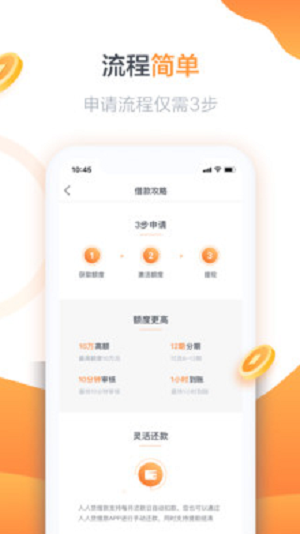 丰收口袋app