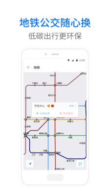 重庆车来了实时公交下载并安装  v3.96.2图1