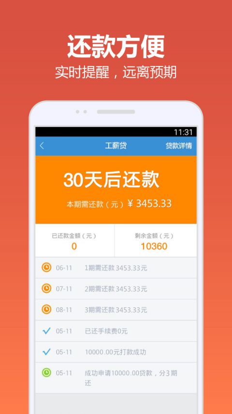 快贷宝app  v4.9.6图1