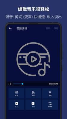 audiolab音乐编辑器免费版  v5.9.0图3