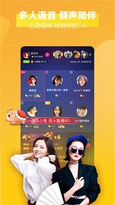 约她安卓版  v3.30.00图2