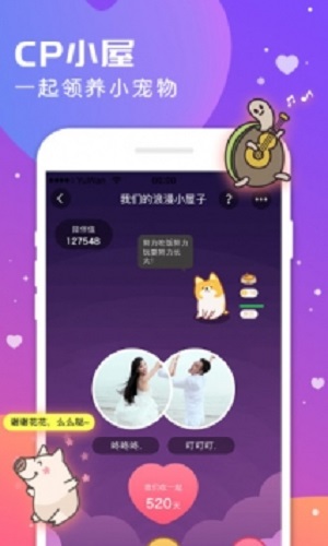 语玩手机版  v0.46.1图1