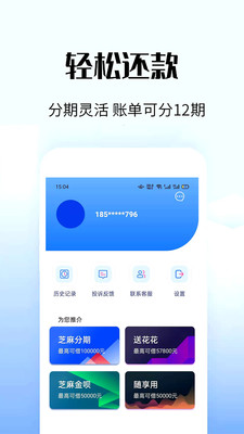 惠借贷款  v1.0.74图2