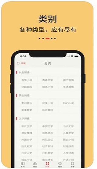 知轩藏书最新小说  v1.0.0图2