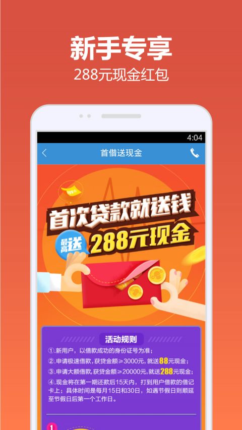 快贷宝app  v4.9.6图2