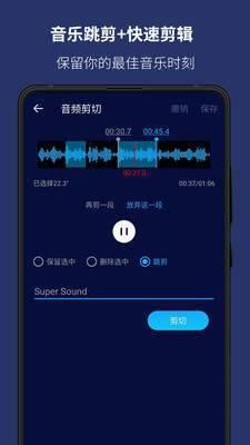 音乐编辑器下载app