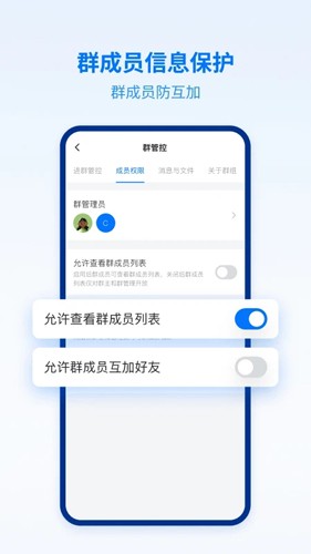 密小盟最新版  v1.0图2