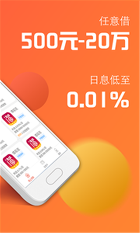 亿易贷借款app下载  v1.0图2