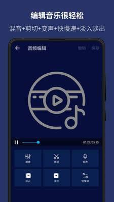 音乐编辑器下载app  v5.9.0图3