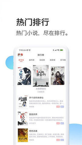 蜜淘小说手机版  v1.5.6图1