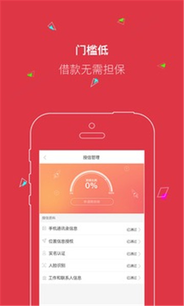 海桐分期  v1.0图2