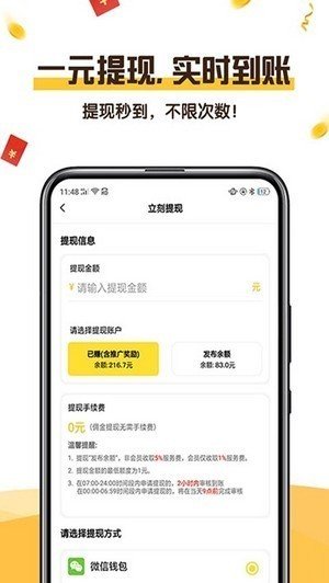 恋上云商2024  v1.4.4图2