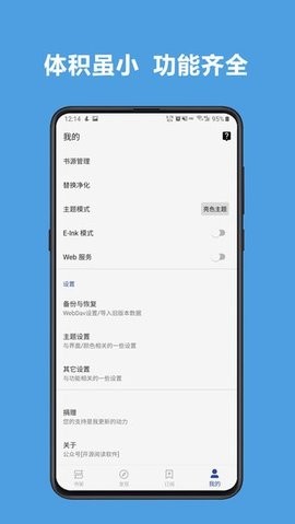 雨疏阅读app