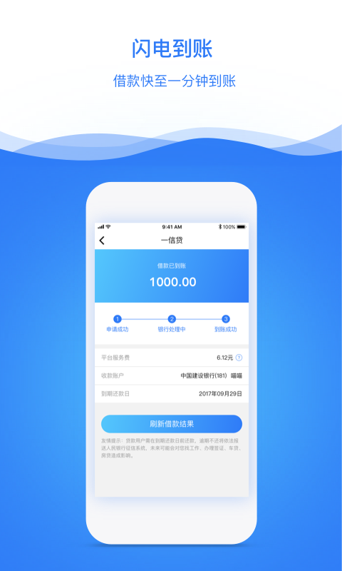 一信贷最新版  v4.0.0图3