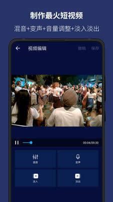 音乐编辑器下载app  v5.9.0图2