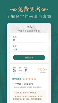 给oc取名字生成器  v2.0.0图2