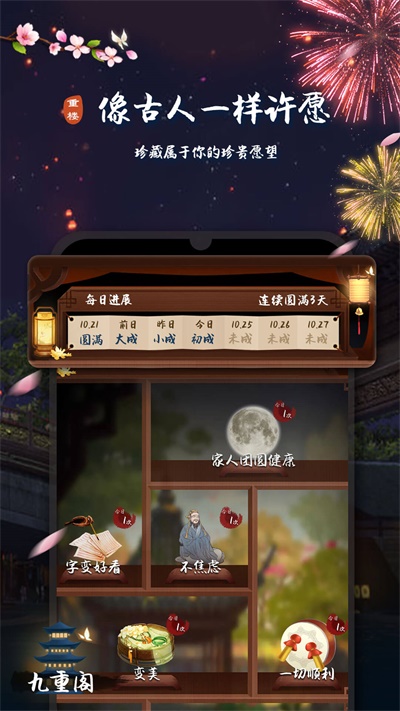 重楼2024