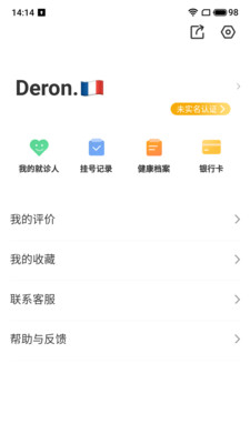 健康武汉Beta版  v1.0.0图1