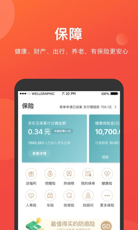 海王子贷款  v1.0图3