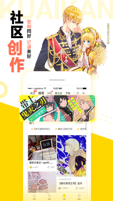 小耳朵漫画app  v1.0图1