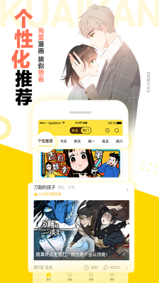 小耳朵漫画app