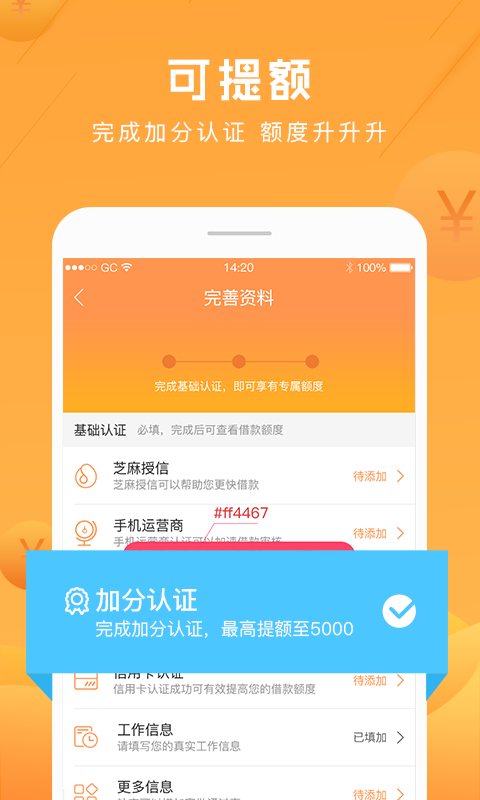 应急贷手机版  v2.2.0图5