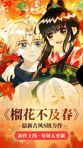 油条漫画免费漫画免费版  v4.0图1