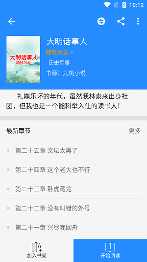 衍墨轩小说网我有一颗长生瞳  v2.1.2图1