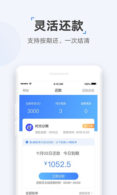 好好贷安卓版  v0.0.4图2