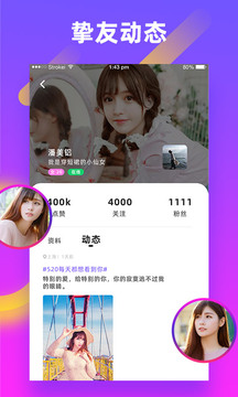 友缘最新版  v2.0.44.4图2